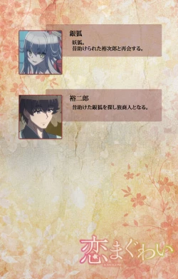 Page 2 of Koimaguwai Kanzenban