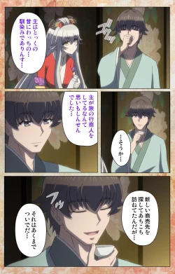 Page 41 of Koimaguwai Kanzenban