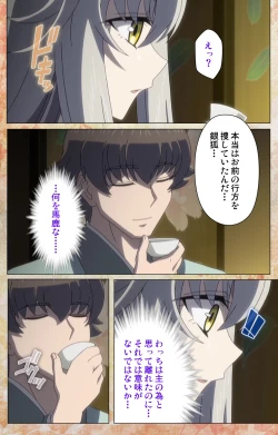 Page 42 of Koimaguwai Kanzenban