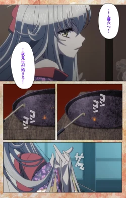 Page 5 of Koimaguwai Kanzenban