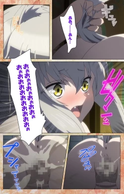 Page 84 of Koimaguwai Kanzenban