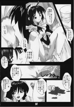 Page 13 of Drill Girls Spiral Nami Plus