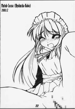 Page 21 of Drill Girls Spiral Nami Plus