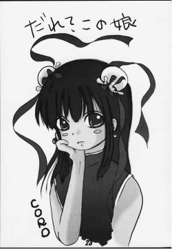 Page 22 of Drill Girls Spiral Nami Plus