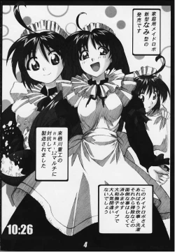 Page 3 of Drill Girls Spiral Nami Plus