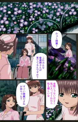 Page 109 of Yakin Byoutou Kranke Kanzenban