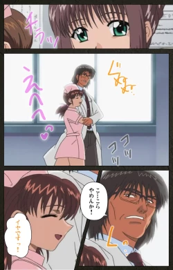 Page 143 of Yakin Byoutou Kranke Kanzenban