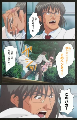 Page 146 of Yakin Byoutou Kranke Kanzenban