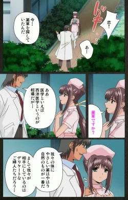 Page 172 of Yakin Byoutou Kranke Kanzenban