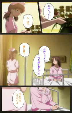 Page 194 of Yakin Byoutou Kranke Kanzenban