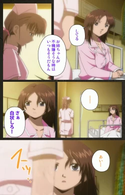 Page 195 of Yakin Byoutou Kranke Kanzenban