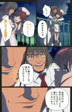 Page 237 of Yakin Byoutou Kranke Kanzenban