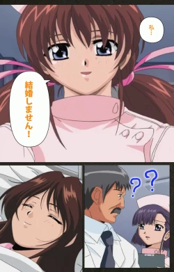 Page 269 of Yakin Byoutou Kranke Kanzenban