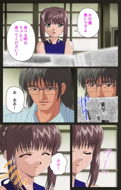 Page 287 of Yakin Byoutou Kranke Kanzenban