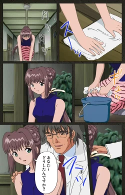 Page 294 of Yakin Byoutou Kranke Kanzenban