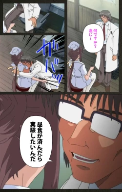 Page 303 of Yakin Byoutou Kranke Kanzenban