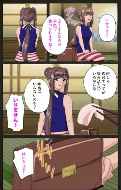 Page 355 of Yakin Byoutou Kranke Kanzenban