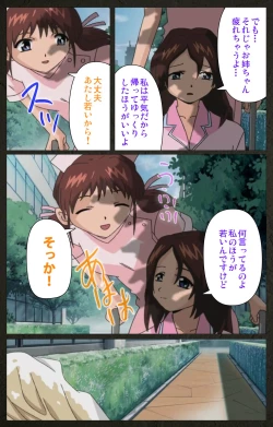 Page 35 of Yakin Byoutou Kranke Kanzenban