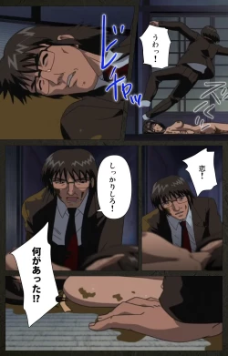 Page 391 of Yakin Byoutou Kranke Kanzenban