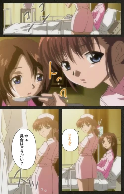 Page 45 of Yakin Byoutou Kranke Kanzenban