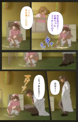 Page 47 of Yakin Byoutou Kranke Kanzenban