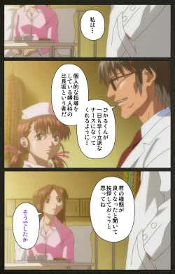 Page 51 of Yakin Byoutou Kranke Kanzenban