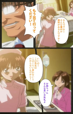 Page 54 of Yakin Byoutou Kranke Kanzenban