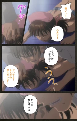 Page 80 of Yakin Byoutou Kranke Kanzenban