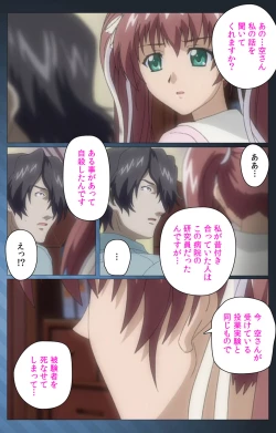 Page 54 of Yakin Byoutou・San Experiment.3 Kanzenban