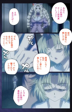 Page 70 of Yakin Byoutou・San Experiment.3 Kanzenban