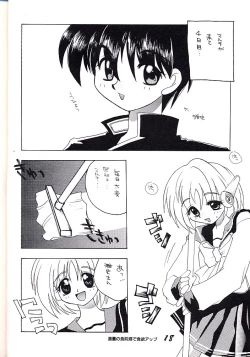 Page 17 of ELECTRIC ANGEL