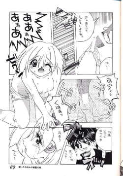 Page 22 of ELECTRIC ANGEL