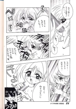 Page 25 of ELECTRIC ANGEL