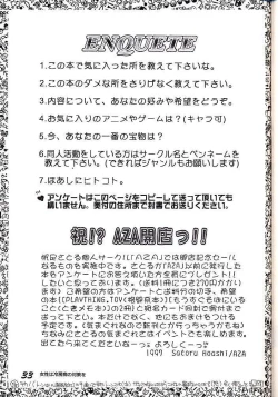 Page 32 of ELECTRIC ANGEL