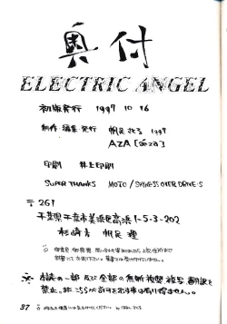 Page 36 of ELECTRIC ANGEL