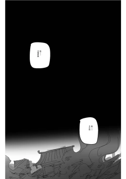 Page 20 of For the Noxus