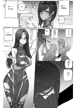 Page 2 of For the Noxus