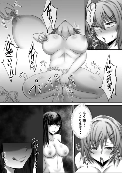 Page 8 of ふたなり妹に使われる姉