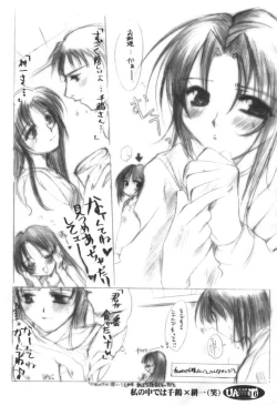 Page 15 of Gekokujou Ecstasy