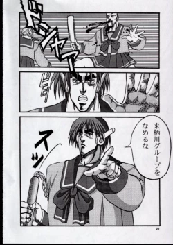 Page 17 of To!! Heart: Heart-sama to Issho