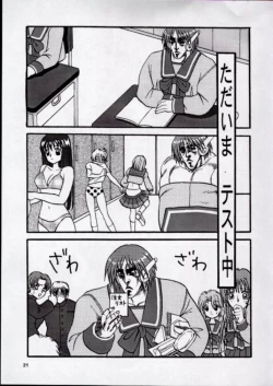 Page 18 of To!! Heart: Heart-sama to Issho