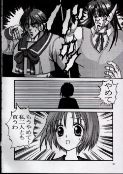 Page 27 of To!! Heart: Heart-sama to Issho