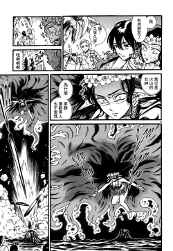 Page 15 of Akatsubaki ch.3