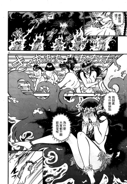 Page 16 of Akatsubaki ch.3