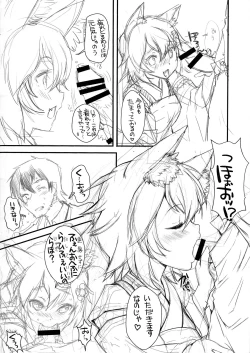 Page 2 of Shita no Sewayaku Senko-san