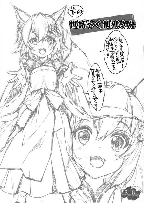 Download Shita no Sewayaku Senko-san