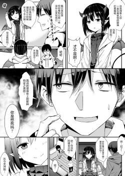 Page 2 of 我的魅魔青梅竹马 | Succubus Childhood Friend of Mine