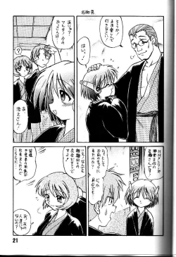 Page 20 of Happa no Kawanagare 1/2