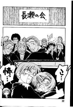 Page 21 of Happa no Kawanagare 1/2