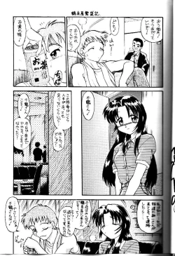 Page 22 of Happa no Kawanagare 1/2